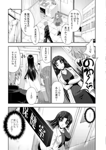 Page 194 of FANTASTIC MARIAGE - preview thumbnail