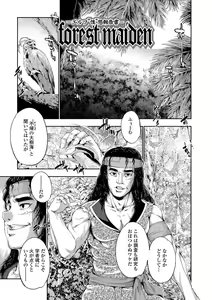 Page 24 of FANTASTIC MARIAGE - preview thumbnail