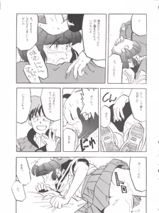 Page 12 of Per favore, Yamamoto! - preview thumbnail