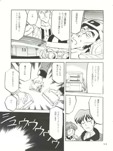 Page 54 of Per favore, Yamamoto! - preview thumbnail