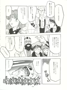 Page 63 of Per favore, Yamamoto! - preview thumbnail