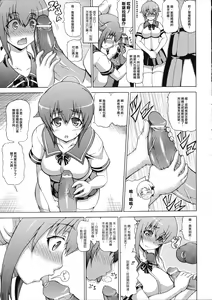 Page 155 of Zoku Bakebare!! - preview thumbnail