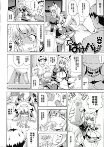 Page 64 of Zoku Bakebare!! - preview thumbnail
