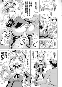 Page 65 of Zoku Bakebare!! - preview thumbnail