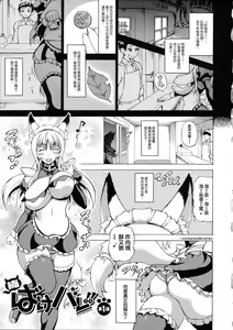 Page 7 of Zoku Bakebare!! - preview thumbnail