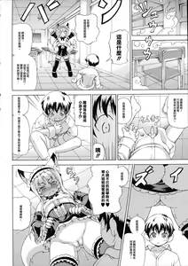 Page 72 of Zoku Bakebare!! - preview thumbnail