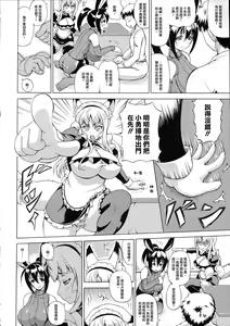Page 84 of Zoku Bakebare!! - preview thumbnail