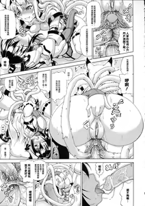 Page 97 of Zoku Bakebare!! - preview thumbnail