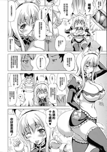 Page 10 of Zoku Bakebare!! - preview thumbnail