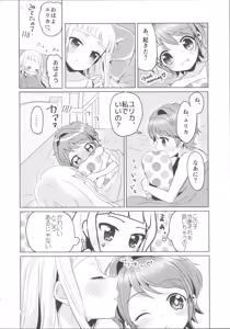 Page 24 of Issho ni Nete mo Ii desu ka? - preview thumbnail