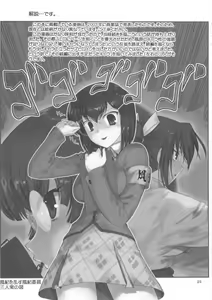 Page 24 of Second Rail - preview thumbnail
