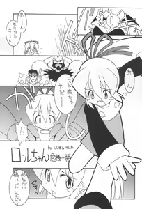 Page 15 of Soko da! Ninpou Youjitaikei no Jutsu EX - preview thumbnail
