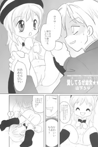Page 11 of Ariake International X-rated Manga Festival - preview thumbnail