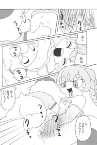 Page 38 of Ariake International X-rated Manga Festival - preview thumbnail