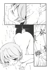 Page 53 of Ariake International X-rated Manga Festival - preview thumbnail