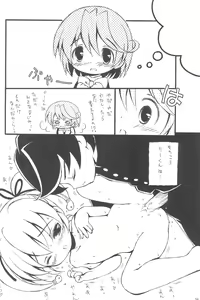 Page 54 of Ariake International X-rated Manga Festival - preview thumbnail
