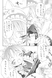 Page 26 of Ariake International X-Rated Manga Festival 2 - preview thumbnail