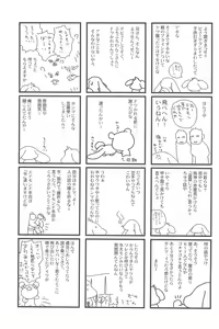 Page 33 of Ariake International X-Rated Manga Festival 2 - preview thumbnail