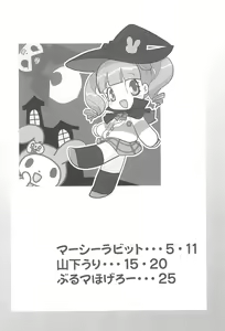 Page 4 of Ariake International X-Rated Manga Festival 2 - preview thumbnail