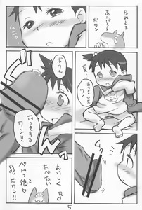 Page 5 of PedoChika Seven - preview thumbnail