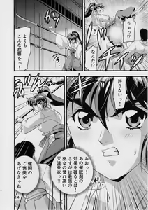 Page 13 of Kurodama Revengers Daiichiya - preview thumbnail
