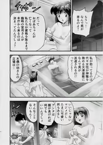 Page 3 of Kurodama Revengers Daiichiya - preview thumbnail