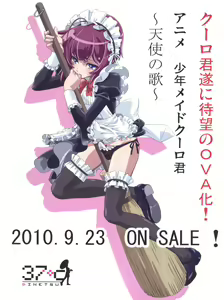 Page 18 of Shounen Maid Curo-kun ~Shota 3 Hen~ - preview thumbnail