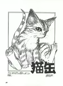 Page 32 of Gyuunyuuya-san no Coffee! - preview thumbnail