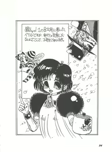 Page 33 of Gyuunyuuya-san no Coffee! - preview thumbnail