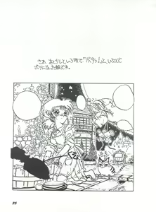 Page 34 of Gyuunyuuya-san no Coffee! - preview thumbnail