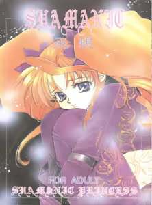 Shamanic — hentai manga cover on Fhentai
