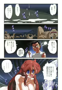 Page 40 of Seirei Tokusou Fairy Saber RF - Ryoujoku Gokko - preview thumbnail