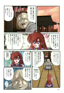 Page 45 of Seirei Tokusou Fairy Saber RF - Ryoujoku Gokko - preview thumbnail