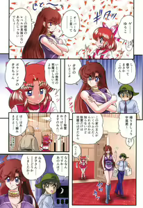 Page 64 of Seirei Tokusou Fairy Saber RF - Ryoujoku Gokko - preview thumbnail
