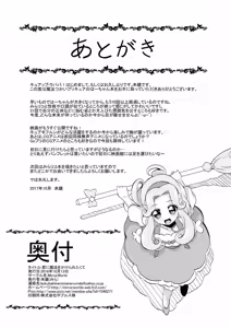 Page 25 of Kimi ni Mahou o Kakeraretakute - preview thumbnail