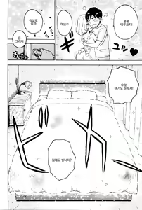 Page 165 of Fushidara Biyori - preview thumbnail