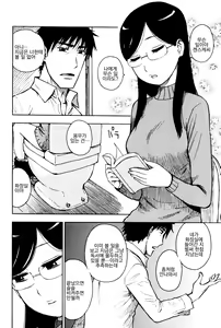 Page 177 of Fushidara Biyori - preview thumbnail