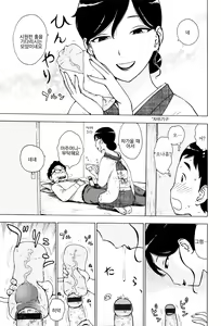 Page 196 of Fushidara Biyori - preview thumbnail