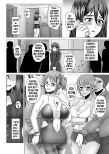 Page 168 of Kurogal Ochi ~24-jikan Conveni Bitch-ka~ - Black GAL IMMORAL 24H Convenience Store Bitch!! - preview thumbnail