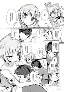 Page 7 of Kouhai Bon - preview thumbnail