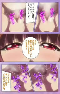 Page 117 of Marshmallow Imouto Succubus Special Complete Ban - preview thumbnail