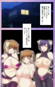 Page 121 of Marshmallow Imouto Succubus Special Complete Ban - preview thumbnail