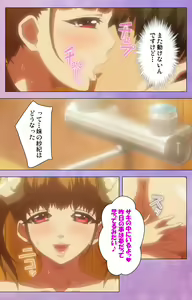 Page 54 of Marshmallow Imouto Succubus Special Complete Ban - preview thumbnail