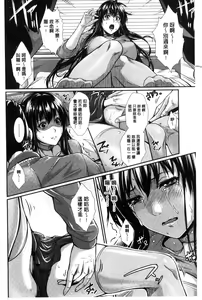 Page 104 of Yome Kounyuu Shimashita ~ Fudousan Monogatari ~ - preview thumbnail