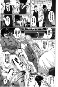 Page 77 of Yome Kounyuu Shimashita ~ Fudousan Monogatari ~ - preview thumbnail