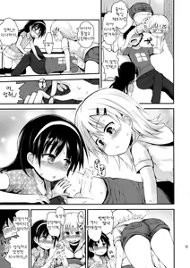 Page 9 of Itazura Joji-tachi to Benkyoukai - preview thumbnail