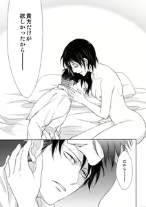 Page 117 of Habataita Ato mo - preview thumbnail