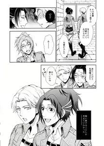 Page 19 of Habataita Ato mo - preview thumbnail