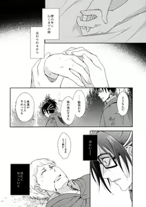 Page 32 of Habataita Ato mo - preview thumbnail
