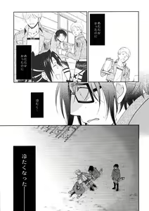 Page 33 of Habataita Ato mo - preview thumbnail